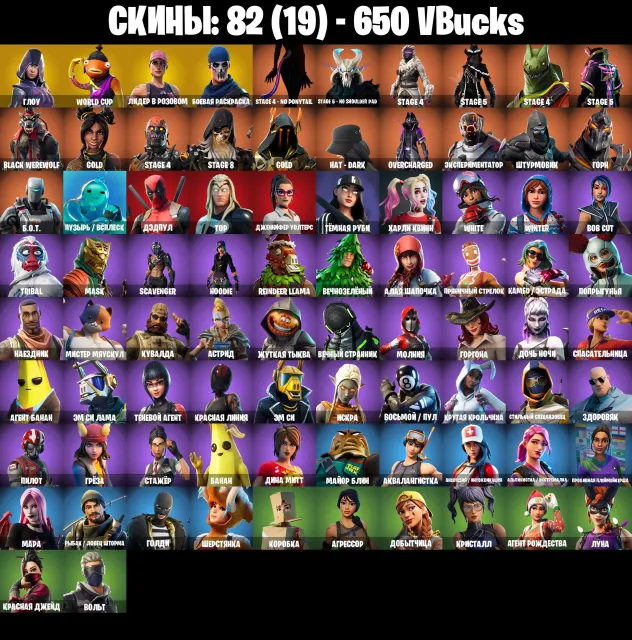 🔴[OLD PVE/ОЛД ПВЕ]🔴82 skins🔴ЖНЕЦ🔴300 ДНЕЙ ОТЛЕГА🔴♦️🔴АВТОВЫДАЧА🔴🔴ВЕЧНАЯ ГАРАНТИЯ🔴, Продажа, скины 82
