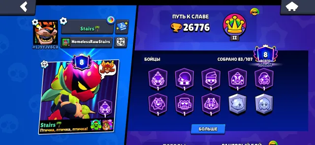 26.7k trophies| Account transfer | 83/107 brawlers | 4 HYPERCHARGE SKINS| 8 Primes! | 12 brawlers level 11, 26776 trophies, 83 brawlers, 8 primes