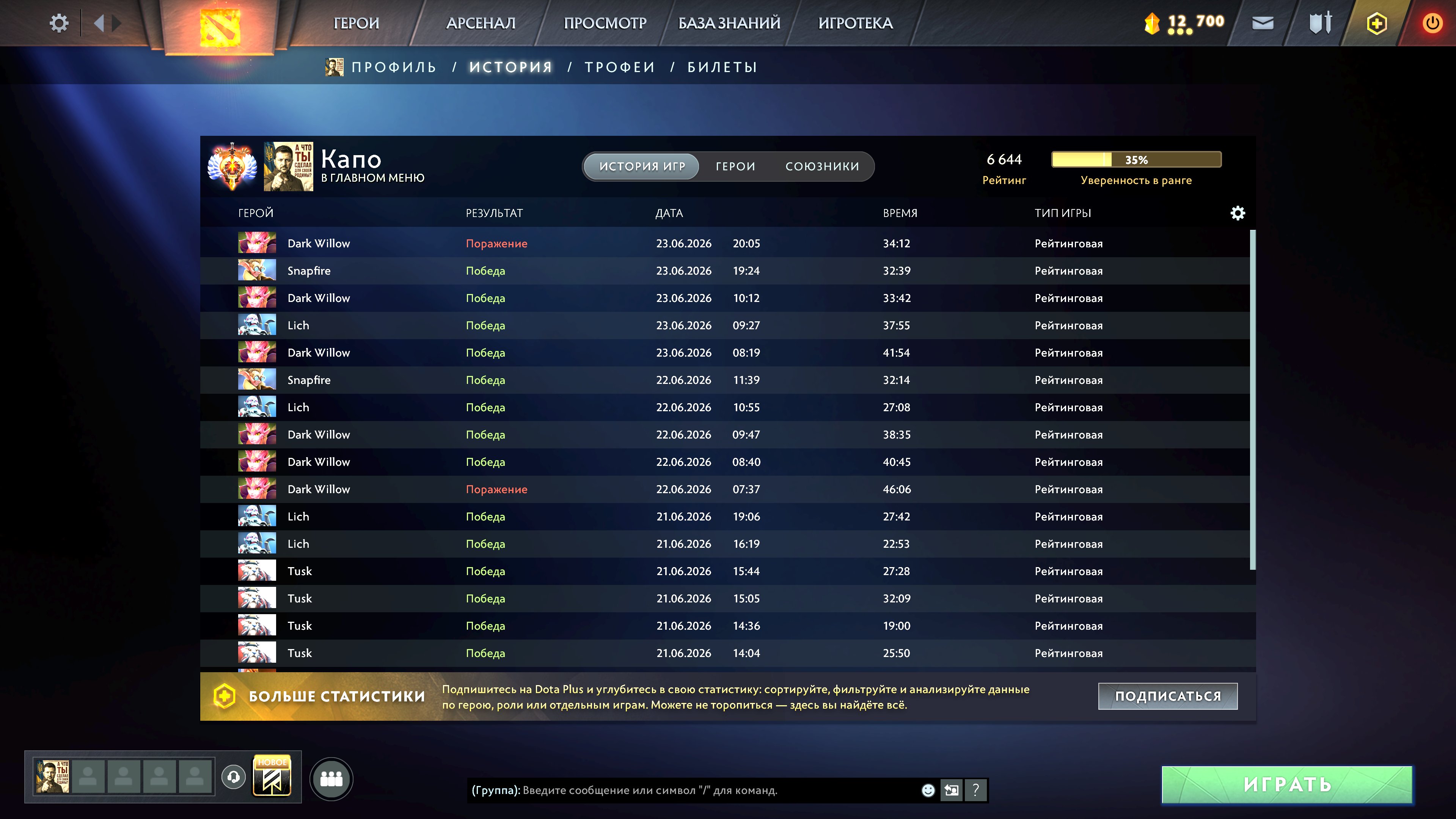 🍑🟡6644𝗠𝗠𝗥🟡IMMORTAL🟡NOT MADE BY A BOTFARM🟡3117MATCHES🟡10100BEHAVIOR🟡MAIN POOL🟡NO TOP-UPS🟡🍑, Sale, 6644 MMR, 10100 Behavior score, 9190 вежливости, 3117 games, 3021 hours