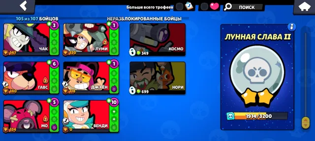 🔥 Selling TOP Brawl Stars account | 50,089 trophies | 105/107 brawlers, 50,000 trophies, 105 brawlers, 20 primes