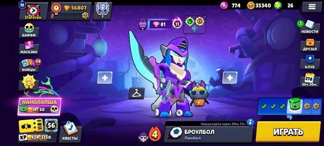 Brawl Stars' Bomb Account, trophies 56808, brawlers 104, primes 14