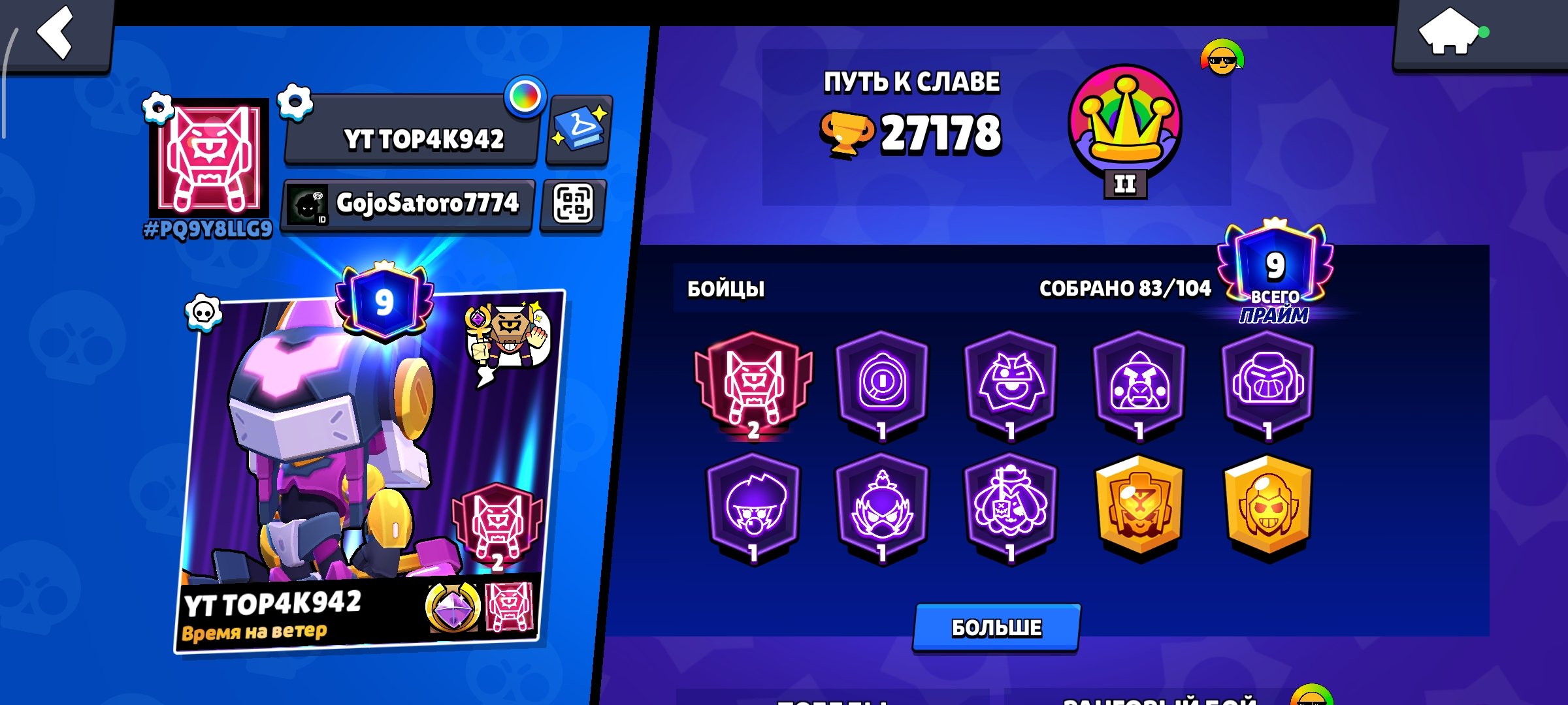 I'm selling an account with 27k cups and rebinding it, trophies 27200, brawlers 83, primes 9