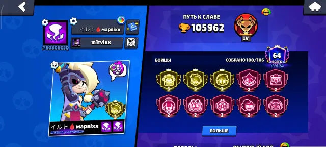 🔥 Brawl Stars | 105 962 trophies | 100 brawlers | 64 primes | 52 brawlers level 11 | many old skins, 105962 trophies, 100 brawlers, 64 primes