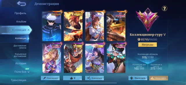 ⭐️Xavier Satoru⭐️Chong Prime⭐️Kagura Star⭐️Ling Tides⭐️Roger Trans⭐️Chou STUN⭐️Tp: TLID⭐️