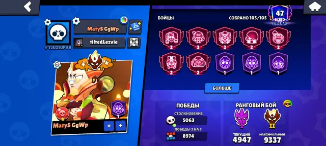 Account with Master 2 + gift🎁, 62067 trophies, 105 brawlers, 47 primes