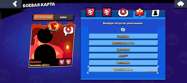 🍥🍥 ACCOUNT FOR BEGINNERS | GOOD LEVELS + SIRIUS MUTATION + LEGA IN RANKED 🍥🍥, trophies 21000, brawlers 74, primes 6