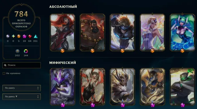 Selling my account, negotiable, Sale, level 424, champions 173, skins 784, No rank