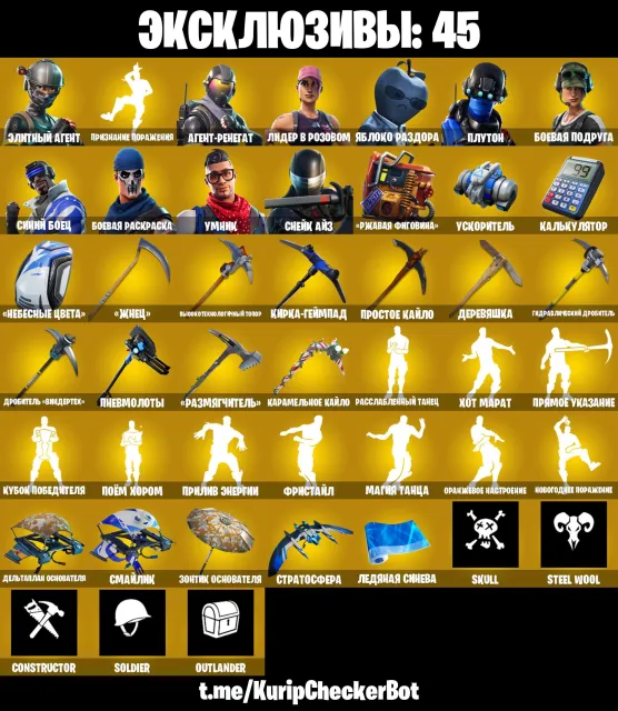 Account, Sale, skins 294