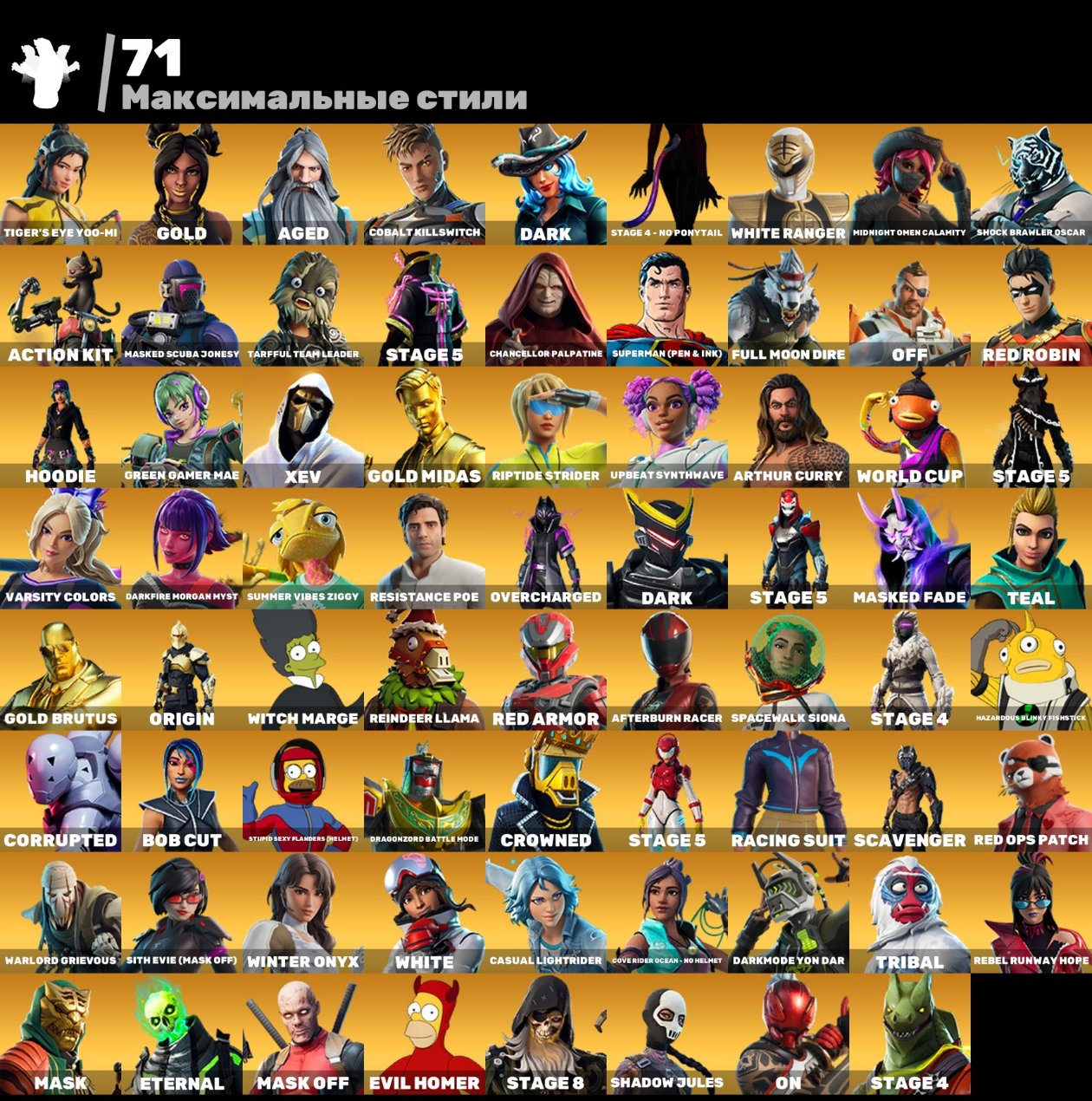 selling a fortnite account ice chisel , fnx crucian old pve, Sale, skins 167