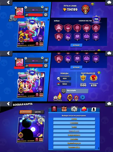 🏆114000🏆 ⚡90x11 POWER⚡ 🦑SQUIDWORTIS🦑 🥷NINJA TARA🥷 🏯GREAT MASTER BARLEY🏯 🃏UNO CHESTER🃏, 114199 trophies, 106 brawlers, 100 primes