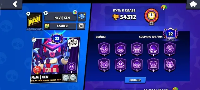 🎀DONAT-ACC||104/104💳||3-BP+🔥||200+👔||SUBSCRIPTION❗🎀, trophies 54312, brawlers 104, primes 22