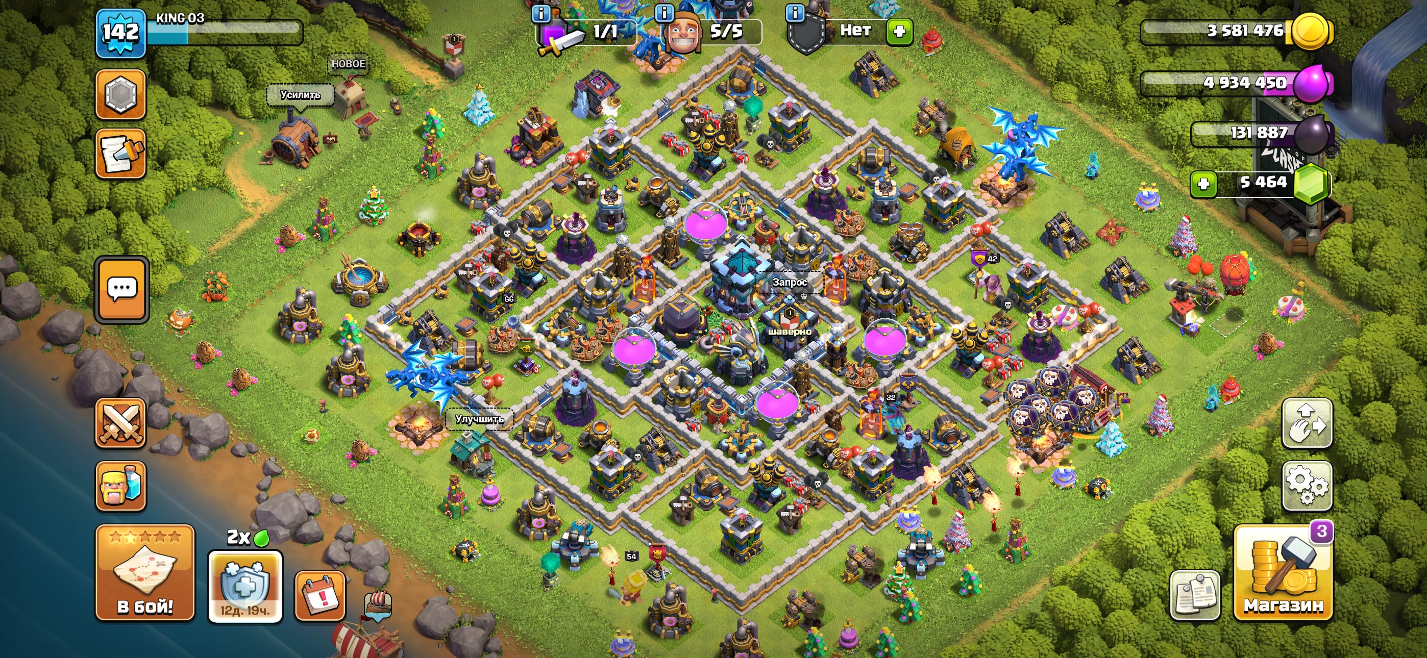 The only thing you need is an werewolf to get you, 13 TH Main Village