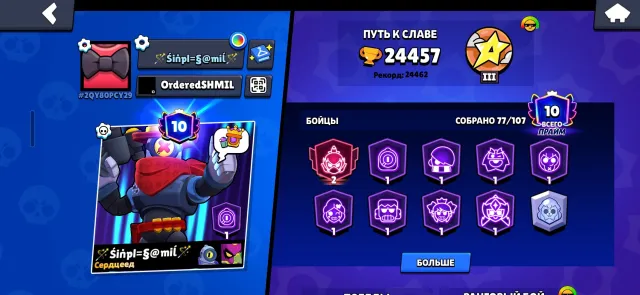 Buy here, link VK write to me https://vk.ru/id766742338, 24457 trophies, 77 brawlers, 10 primes