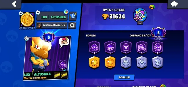 🔥🔥Fat Account with Old Skins from 2020🔥🔥, 31624 trophies, 101 brawlers, 5 primes