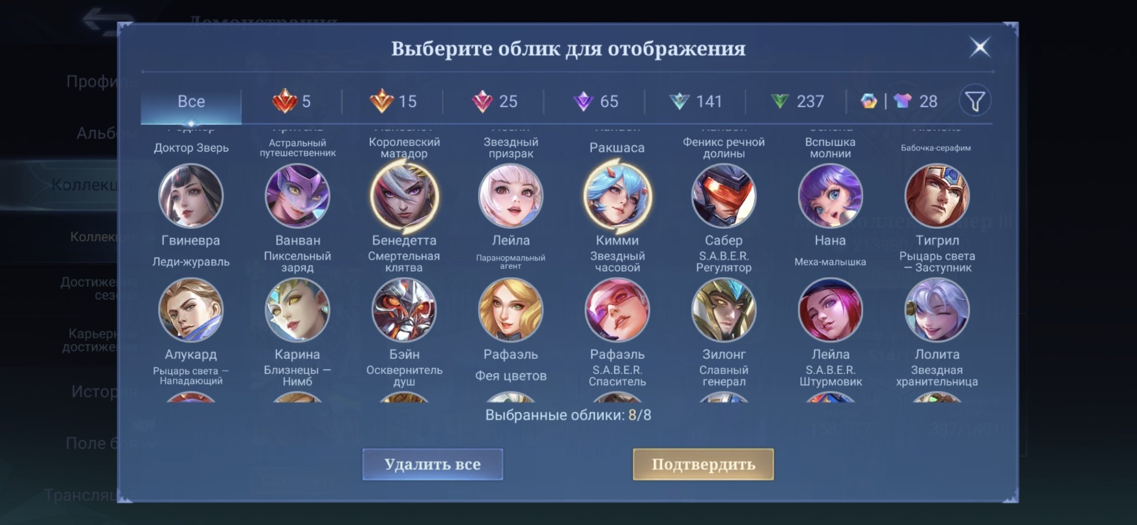 MEGA COLL 3. GOLD, JUNGLE AND MID LAIN. 58 WR GOOD STATISTICS, Sale, Rank: Mythical Immortal, Level: 174, Winrate: 54%, Heroes: 132, Skins: 514
