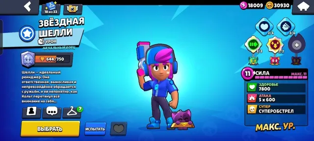 🔥OLD ACCOUNT 2018🔥EXCLUSIVE SKINS✌STAR SHELLY⚓ACCOUNT WITH ONE OWNER👀OLD PASS🎫, 42000 trophies, 106 brawlers