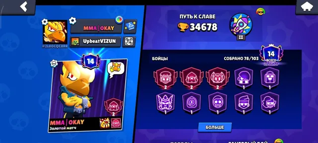 SALE OF ACC IN BS, 34K CUPS, 14 PRIMARIES, 1 BP ON ACC., trophies 34000, brawlers 78, primes 14