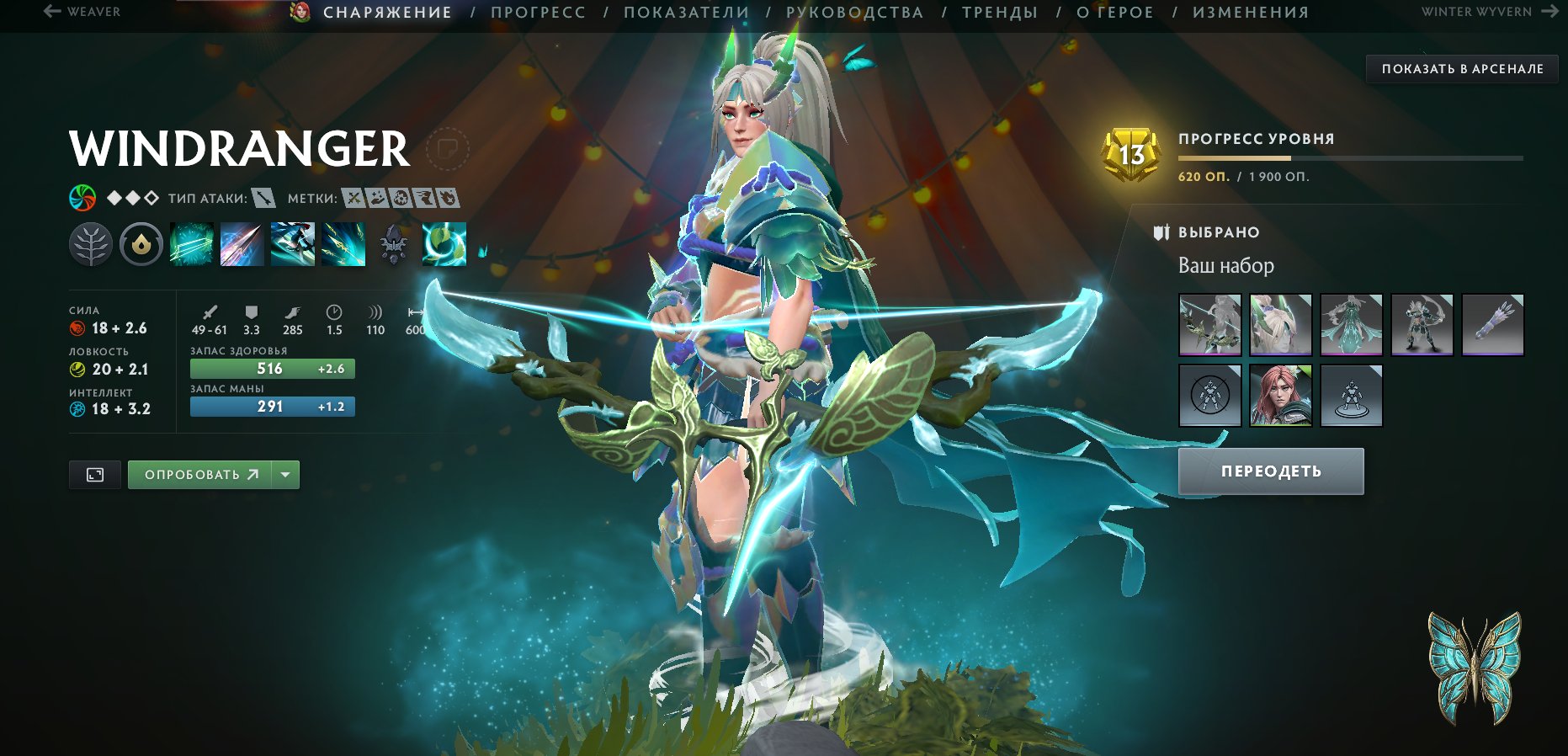 Main account, personal acc since 2016; includes a $700 Sven sword; Arcana for shaker, WR, SF, Lina, Sale, 3000 MMR, 8000 Behavior score, 7000 вежливости, 1400 games, 1569 hours