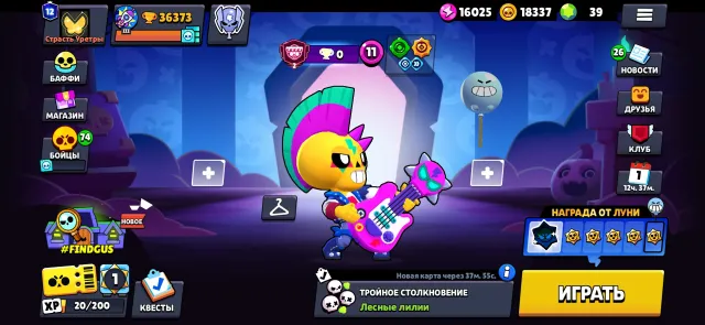 🔥 Brawl Stars | 36,373 trophies | 84 brawlers | 💎 Account features: 🏆 36,373 trophies, 36,373 trophies, 84 brawlers, 12 primes