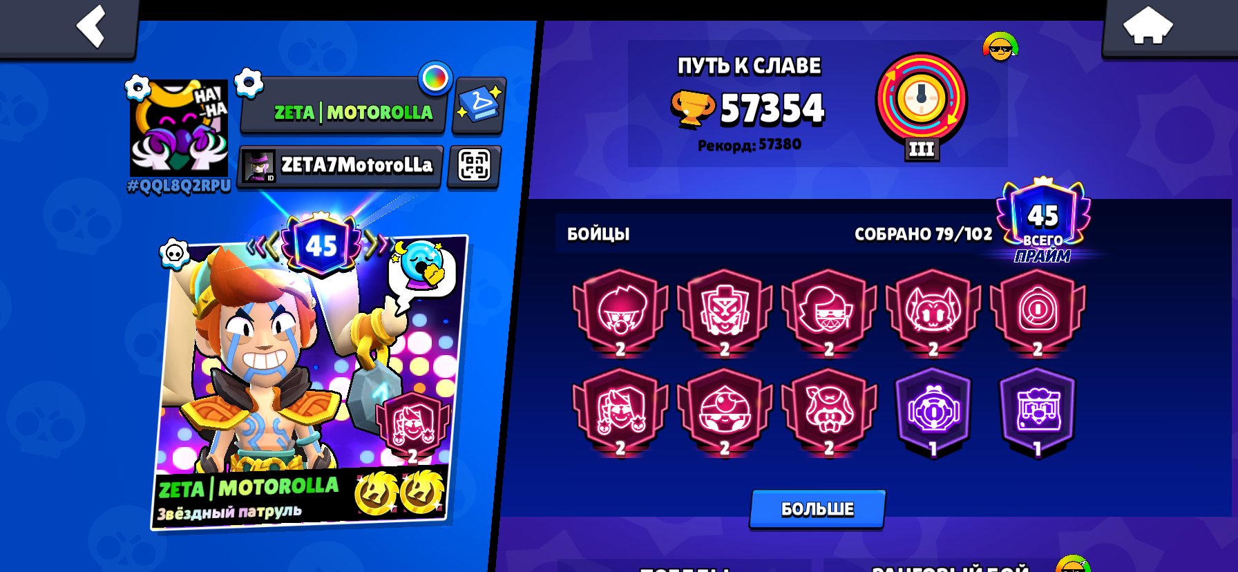 The only way I could do that was if you had today at three who would do that I would have to, trophies 60000, brawlers 79, primes 45
