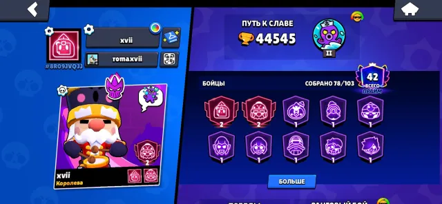 ❤️🔥SKINS ~17K GEMS❤️🔥⚔️ 4-11 strength ⚔️ 💜 42 primes 💜 👘162 skins 👘📩 FIRSTMAIL📩 💚 541 GEMS, trophies 44545, brawlers 78, primes 42