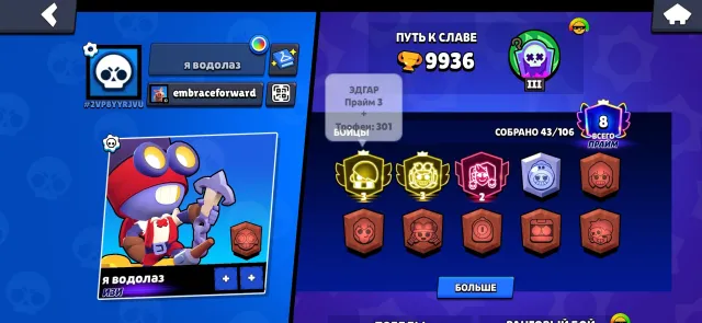 TOP ACCOUNT, 2 THIRD PRIMES, 3300 ON EDGAR, 3 PRIME ON WENDY + WIN STREAK 88, 10000 trophies, 44 brawlers, 8 primes