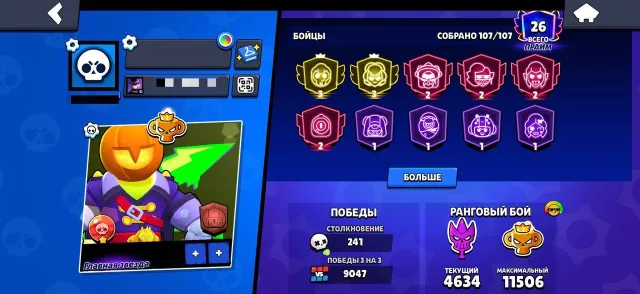 account with pro rank, two thirds of PRIME is given exclusively WITH REBINDING, 37722 trophies, 107 brawlers, 26 primes