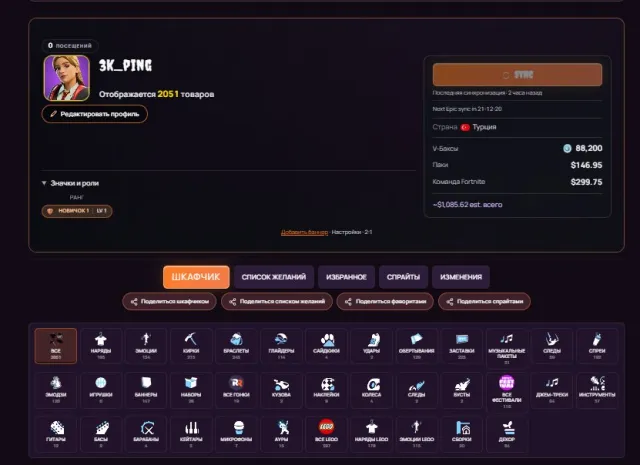 Very large account 2000+ items 2000 V-Bucks already on it (Negotiable), Sale, skins 195