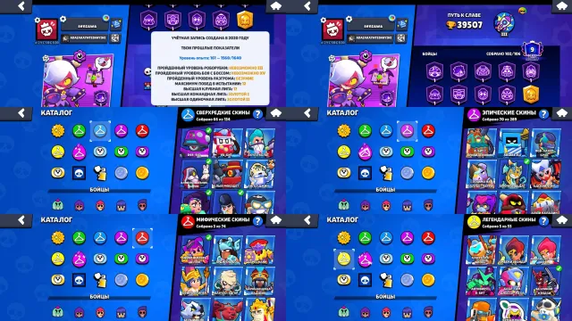 OLD BP|RELINK|9 OLD BP|Maleficent Colette, Trader Gale, Paladin Volt and more|OLD 2020, 40000 trophies, 104 brawlers, 10 primes