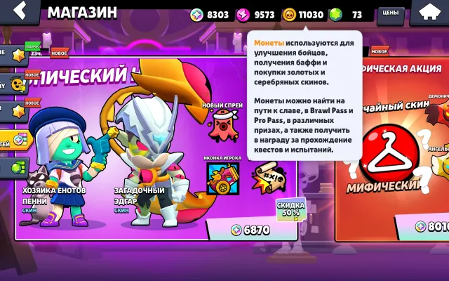 🖤💙EDGAR SKIN💙🖤PENNY ASSISTANT🖤💙SOY SAUCE DARRYL💙🖤CALAVERA PIPER🖤💙NAME CHANGE + SP ID💙🖤, 12800 trophies, 50 brawlers