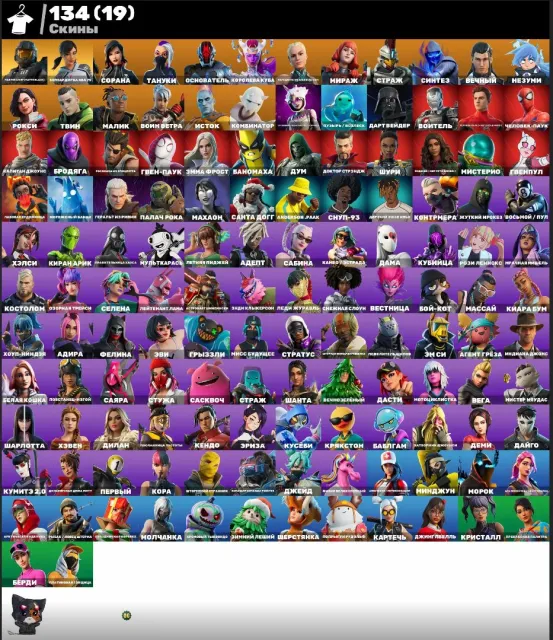 💟АВТОВЫДАЧА💟Бомбадир NBA🌸Take The Elf🟣Молчанка🌸Кора🟣Всевидящее Око🌸Get Griddy🟣Махаон🌸, Продажа, скины 134