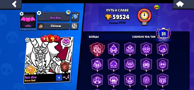 Top account all legi and ultra legi, trophies 59524, brawlers 104, primes 31