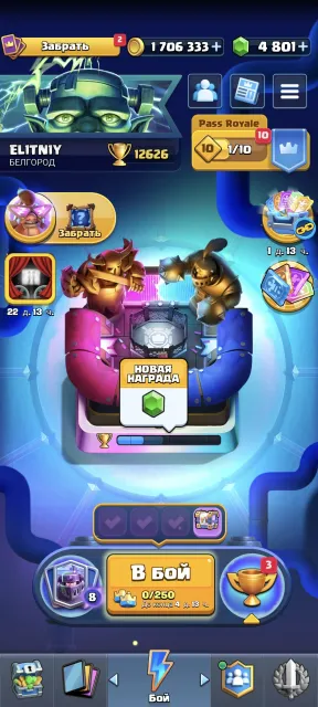 【🏆𝟭2844𝗞🏆】【🔮𝟭4 EVO🔮】【🃏𝟭𝟮𝟯/𝟭𝟮𝟯🃏】【103 ЭМОДЗИ😜】【⚔️5 КАРТ 16LVL⚔️】, 30 арена, 1669 уровень, 12844 кубков, 123 карт, 21 лег, Нет