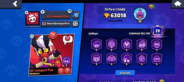 🏆63K|105 brawlers| account from 2020| 🔥LOTS OF BRAWL PASS SKINS🔥 TOP FOR YOUR MONEY screenshots in description, 63018 trophies, 105 brawlers, 30 primes
