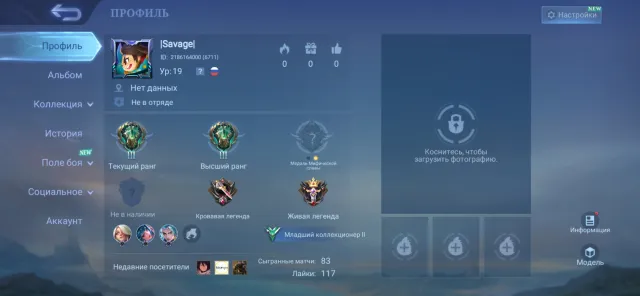 ML Account: Level 19, 33 Skins (including exclusive), Win Rate 73.49%, Sale, Rank: Epic, Level: 19, Win Rate: 73%, Heroes: 38, Skins: 33