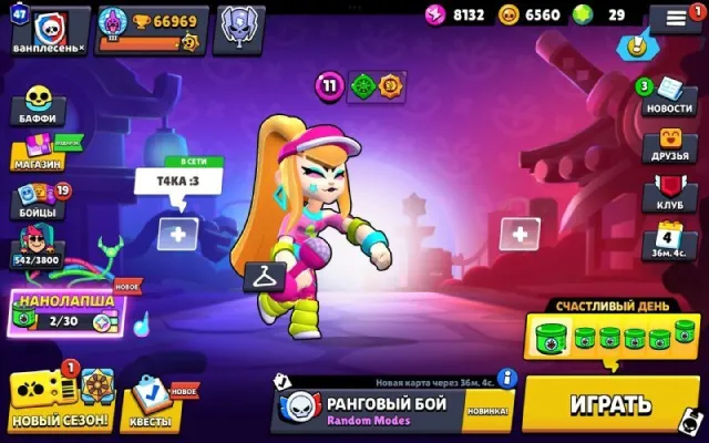 87/105👤66.969🏆210 Skins+💸47 Primaries🔥A bunch of donations💸 Check the description 🔽, trophies 66969, brawlers 87, primes 47