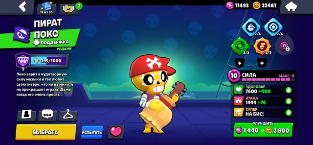 🐒55000 trophies 🔥Pirate Poco 🏴☠️old account 📺, 55000 trophies, 106 brawlers, 19 primes