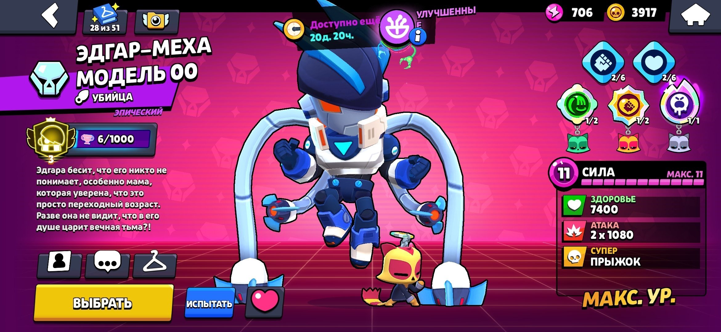 ⭐️On sale account with 3 prime⭐️, trophies 3700, brawlers 27, primes 3