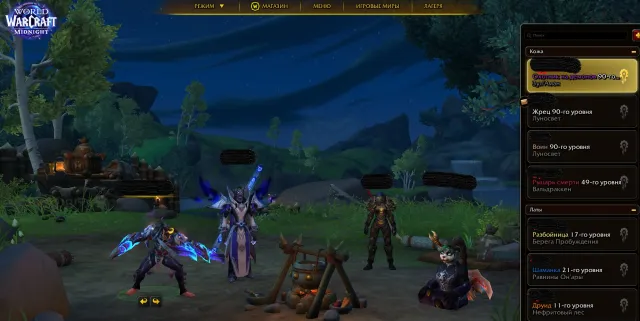 Selling account WOW Midnight, 90 DH, weight 290, 90 level, Night Elf, Demon Hunter