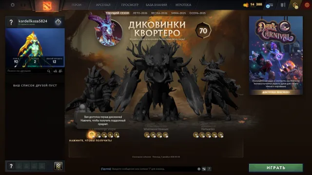 (◕‿◕)【3500-4500 MMR】TBD 100/100ч丨РЕЙТИНГ ОТКРИТ丨РОДНАЯ ПОЧТА丨DOTA PLUS丨ФОТКИ В ОПИСАНИИ (◕‿◕), Продажа, 10545 порядочності, 10545 ввічливості, 176 матчів