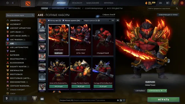 ✨TITAN ≈ 5600 MMR✅10813 ORDER✅ The hammer cost 5k ⚔️882 matches⚔️MAIN PULL⚔️45 trophies, Sale, 5450 MMR, 10722 Behavior score, 7389 вежливости, 882 games, 930 hours