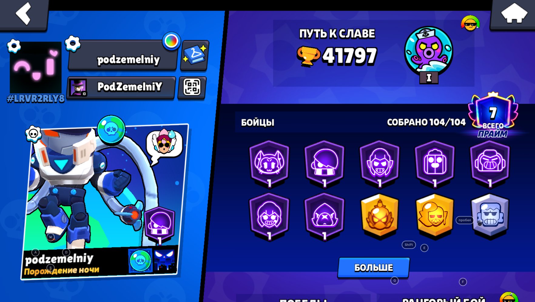 ✅DISCOUNT -25%✅All Perses🔥All Perses at least 9 Power🩸300+ Skins🔥Fat Account🩸Auto-Issuance✅, trophies 41797, brawlers 104, primes 7