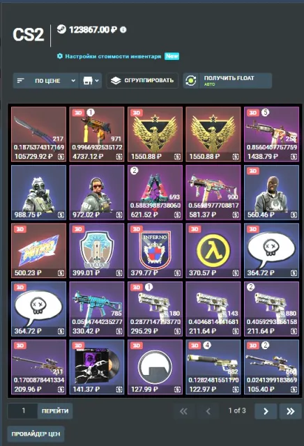 Account for foundation.🔥Inventory worth 120k rubles🔥9 LVL FACEIT🔥Butterfly in inventory🔥many DLC in Rust., Sale, With inventory, Has PRIME, 24000 CS Rating, FACEIT, 1800 ELO, Registered: Yes