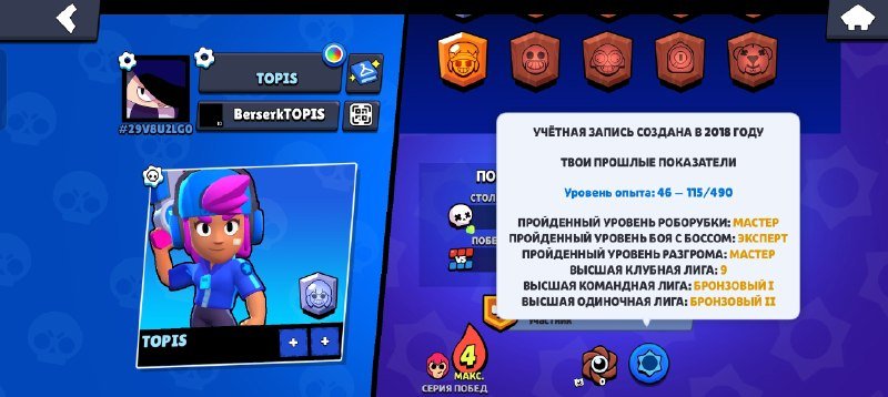 💜🏆5113🏆STARSHELL + 1 OLD BP, RAGE FANG 💜2018g💜GIVE BY POST🔥AUTO-DISTRIBUTION, trophies 5113, brawlers 27