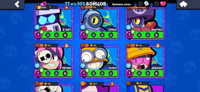 SELLING PERSONAL ACCOUNT IN BRAWL STARS + CLASH ROYALE, 22223 trophies, 77 brawlers, 12 primes