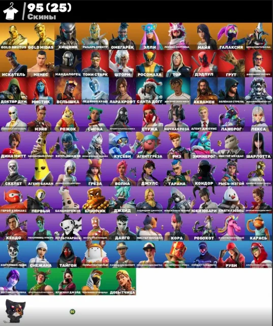 Leviathan🟣Crucian Carp🌸Lara Croft🟣Cora🌸Hinged🟣Rolli🌸Scepter🟣Jabba Switchway +1500 V-Bucks, Sale, skins 95