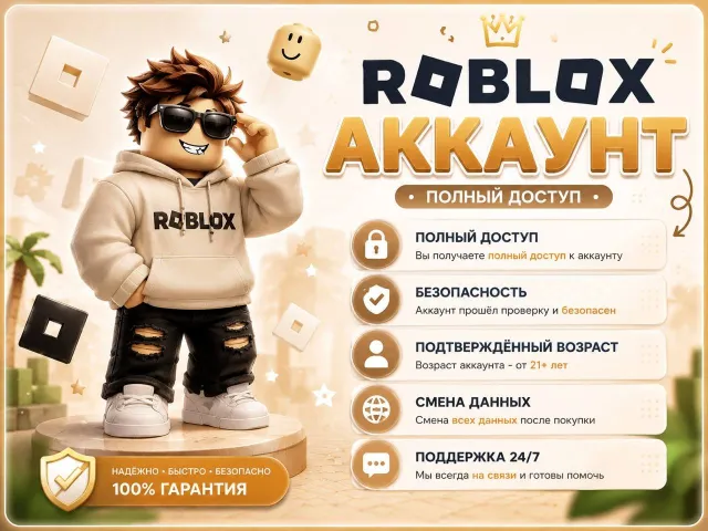 🔥【 ROBLOX ACCOUNT 】FACE VERIFIED AGE 13-15 | VOICE CHAT + CHAT | AUTO DELIVERY, Sale, Voice chat: Available