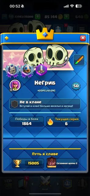 💙🌌10000 CUPS💙🌌120 CARDS💙🌌11 EVOLUTIONS💙🌌52 EMOJIS💙🌌640 GEMS💙🌌NAME CHANGE💙🌌AUTO DELIVERY💙🌌, Arena 24, Level 50, 10000 cups, 120 cards, 21 legendaries, Available