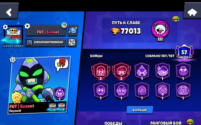 🔥 Brawl Stars Account 🔥5 BP+ 🔥lots of skins🔥has a clan with 2.6 million🔥, 77000 trophies, 107 brawlers, 57 primes