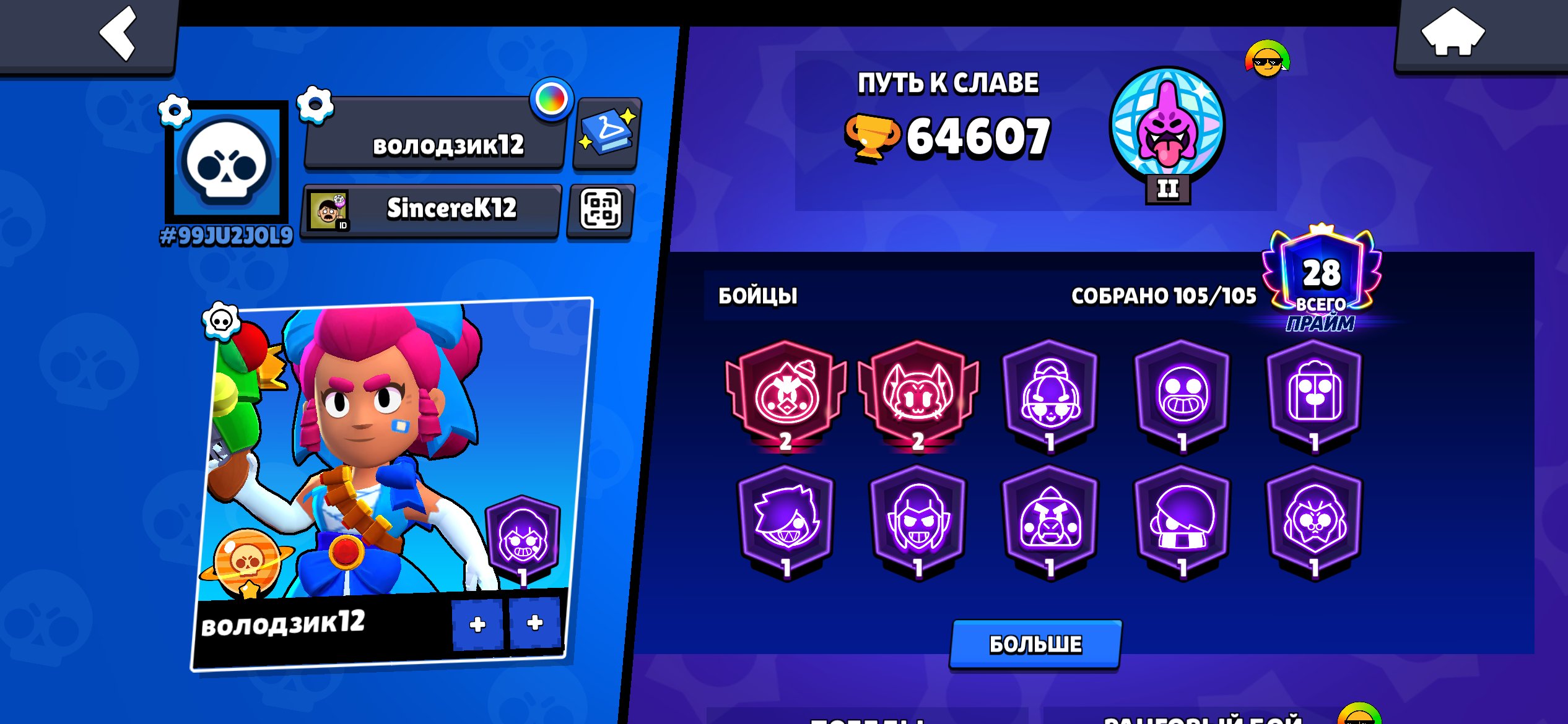 new brawler nori and old skin 64688, trophies 64688, brawlers 105, primes 28